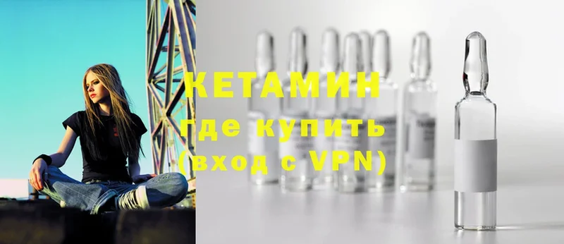 закладки  Берёзовка  Кетамин VHQ 